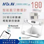 樂享家 NDR.AV智能藍芽體重計 體脂計 藍芽體重機【現貨】體重機 電子體重計 體重秤 電子體重機 健康管理