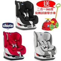 在飛比找樂天市場購物網優惠-義大利Chicco Seat up 012 Isofix 隋