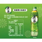 原萃日式綠茶580ML