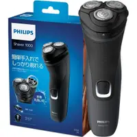 在飛比找蝦皮購物優惠-[預訂]PHILIPS S1133/41 電動刮鬍刀 國際電