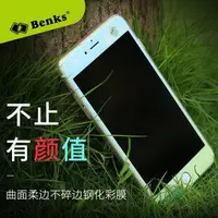 在飛比找樂天市場購物網優惠-Benks iphone se2/se3/iphone7/i