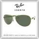 【睛悦眼鏡】永恆經典不滅 RAY BAN 眼鏡 RB-8313-003/40 41783