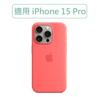 在飛比找PChome24h購物優惠-iPhone 15 Pro Silicone Case wi