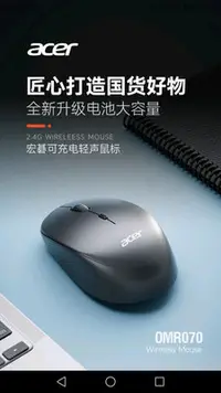 在飛比找Yahoo!奇摩拍賣優惠-超級新品-宏碁 Acer OMR070黑色無線滑鼠 2.4G