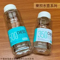 在飛比找樂天市場購物網優惠-樂扣樂扣 PET 沁涼 隨身 水壺 500ml 350ml 