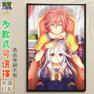 【逆萌二次元】實體照 遊戲人生♥no game no life5♥椴木質拼圖300/500/1000片♥益智海報掛飾FM