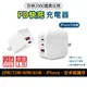 20W充電頭 PD快充頭 type c 快充頭 30W 豆腐頭 充電器 QC快充 插頭 適用蘋果iPhone安卓三星小米