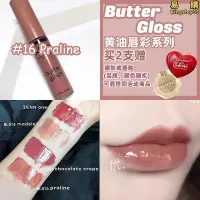 在飛比找Yahoo!奇摩拍賣優惠-nyx lip butter gloss奶油唇彩唇釉nyx口