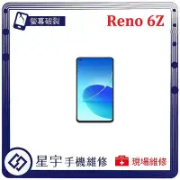 在飛比找Yahoo!奇摩拍賣優惠-[螢幕破裂] 台南專業 OPPO Reno 6Z 玻璃 面板