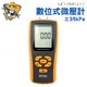 數位微壓計 負壓檢測儀 數字差壓計 壓差檢測儀 壓力測量儀 壓力檢測表 MET-PMI14+2