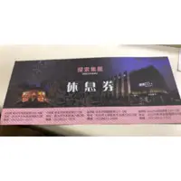 在飛比找蝦皮購物優惠-歡樂GO探索汽車旅館motel 四館通用 平假日休息券 12