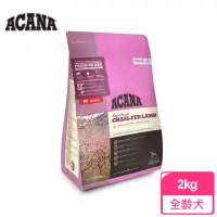 在飛比找momo購物網優惠-【ACANA】單一蛋白無穀配方2Kg美膚羊肉+蘋果(WDJ推