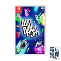 在飛比找蝦皮商城優惠-【電玩指標】十倍蝦幣 NS Switch Just Danc