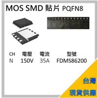 在飛比找蝦皮購物優惠-[台灣現貨] PQFN8 MOS MOSFET SMD 場效