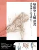 【電子書】瑜伽墊上解剖書：流瑜伽和站姿體位解剖書