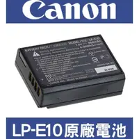 在飛比找蝦皮購物優惠-全新 LP-E10 原廠電池 CANON LPE10 適用 