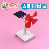 在飛比找樂天市場購物網優惠-手製玩具 diy手工藝品 教學玩具 教育玩具 益智科學玩具 