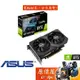 ASUS華碩 DUAL-RTX3060-O12G-V2 20cm/鎖算力/顯示卡/原價屋