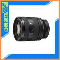 在飛比找樂天市場購物網優惠-SONY FE 20-70mm F4 G 變焦鏡(20-70