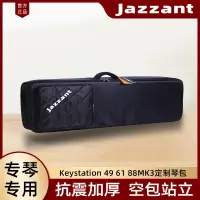 在飛比找蝦皮購物優惠-Jazzant電子琴包m-audio Keystation 