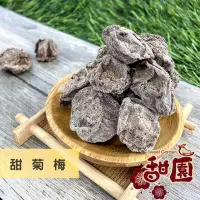 在飛比找PChome24h購物優惠-甜菊梅 / 酵素梅 60g 酸甘甜 蜜餞 解膩 古早味蜜餞 