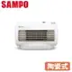 SAMPO聲寶 迷你陶瓷電暖器 HX-FD06P