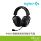 Logitech 羅技 PRO X 7.1 聲道環繞 職業級 電競耳機 麥克風 電競 耳機 遊戲 聽音辨位 吃雞 腳步聲