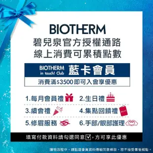 【碧兒泉】官方直營 男仕 活泉多水潔顏露 125mlx2(BIOTHERM洗面乳)