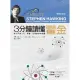 【MyBook】3分鐘讀懂霍金（暢銷紀念版）：進入霍金人生、理論、影響的時空旅程(電子書)