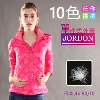 在飛比找momo購物網優惠-【JORDON 橋登】極輕俐落連帽羽絨夾克(粉桃)