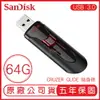 【超取免運】SANDISK 64G CRUZER GLIDE CZ600 USB3.0 隨身碟 展碁 公司貨 閃迪 64GB