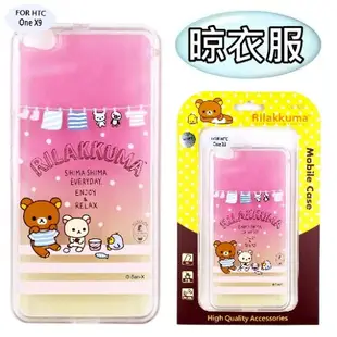 Rilakkuma 拉拉熊 HTC One X9 彩繪漸層保護軟套