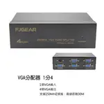 {新霖材料} VGA分配器 1對4 1進4出 4個螢幕顯示 分配器 影像分配器