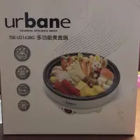 在飛比找蝦皮購物優惠-urbane多功能美食鍋