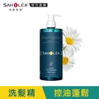 在飛比找PChome24h購物優惠-Saholea森歐黎漾 植研萃淨平衡洗髮露480ml