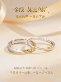 在飛比找Yahoo!奇摩拍賣優惠-當年的故事·勞拉圖莫比烏斯環情侶戒指純銀一對女男小眾設計高級