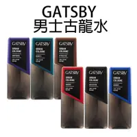 在飛比找蝦皮購物優惠-GATSBY 男士古龍水 125ml 男性香氛 男用香水 古