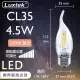 【Luxtek樂施達】買四送一 LED 拉尾蠟燭型燈泡 可調光 4.5W E27 黃光 5入(大螺口 CL35燈絲燈 水晶燈飾用)