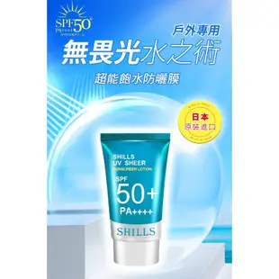 舒兒絲 SHILLS 很耐曬 超清爽 防曬冰鎮噴霧SPF50+★★ 防曬噴霧 防曬乳 防曬 冰鎮防曬噴霧