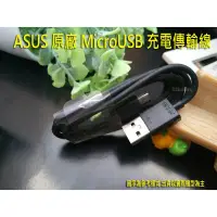 在飛比找蝦皮購物優惠-華碩 ASUS PadFone S PF500KL 通用型 