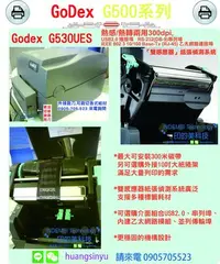 在飛比找Yahoo!奇摩拍賣優惠-Godex G500UES 300dpi 網路介面 USB 