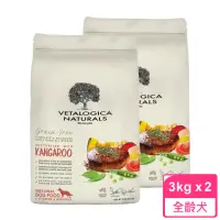 在飛比找momo購物網優惠-【Vetalogica 澳維康】營養保健天然狗糧 袋鼠肉 3