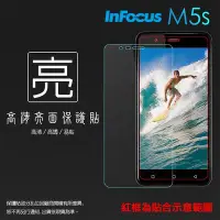 在飛比找Yahoo!奇摩拍賣優惠-亮面螢幕保護貼 鴻海 InFocus M5s IF9002/