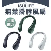 在飛比找蝦皮購物優惠-☻現貨☻JISULIFE 幾素 無葉掛脖風扇 FA12/FA