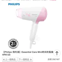 在飛比找蝦皮購物優惠-【PHILIPS】飛利浦 Essential Care Mi