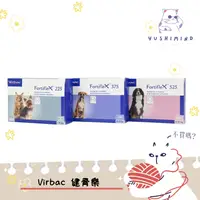 在飛比找蝦皮購物優惠-【法國 維克 Virbac 】狗 Fortiflex 健骨樂