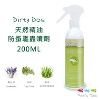 在飛比找蝦皮商城優惠-Dirty Dog蟲蟲掰掰-天然防蚤驅蟲噴劑200ML SG