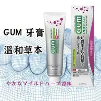 在飛比找樂天市場購物網優惠-日本【GUM牙膏】草本溫和護理牙膏90g+25g