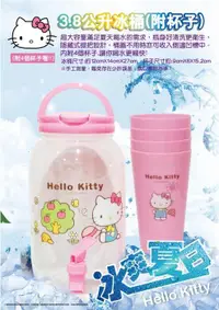 在飛比找露天拍賣優惠-♥小花花日本精品♥ Hello Kitty 手提冷水壺附杯組