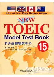 在飛比找樂天市場購物網優惠-新多益測驗教本15 New Toeic Model Test